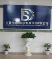 東莞貼標(biāo)機(jī)廠家——德尚精機(jī)國(guó)慶放假通知